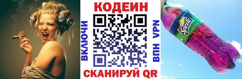 OMG ссылки  Агрыз  Codein Purple Drank 