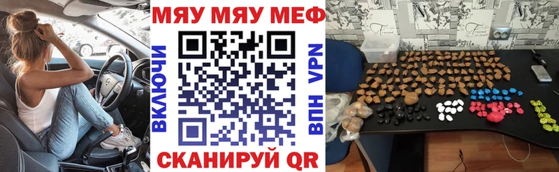 МЕФ кристаллы  Агрыз 