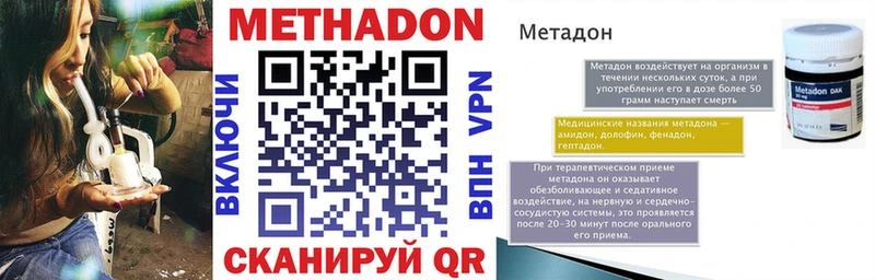 Метадон белоснежный  Агрыз 